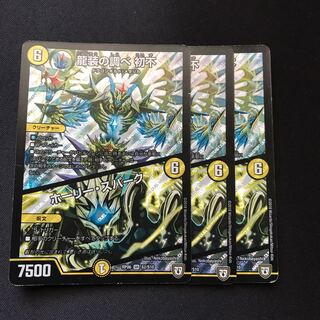 龍装の調べ 初不｜ホーリー・スパーク SR