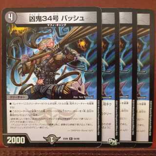 old4378 Set Discount: Demon 34 Bash