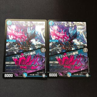 サイバー・K・ウォズレック｜ウォズレックの審問 VR