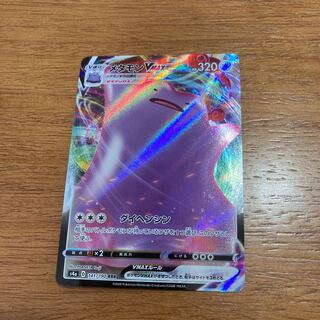 メタモンVMAX RRR