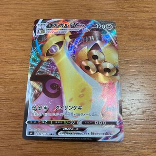 ギルガルドVMAX RRR