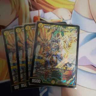 神聖龍 エモーショナル・ハードコア