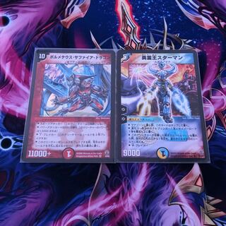 ボルメテウス・サファイア・ドラゴン 初期