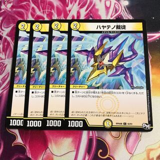 ハヤテノ裁徒①