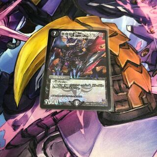 悪魔龍 ダークマスターズ