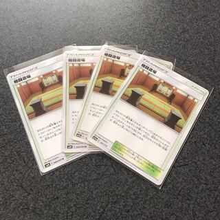 55796様専用　格闘道場　4枚　基本闘エネルギー4枚