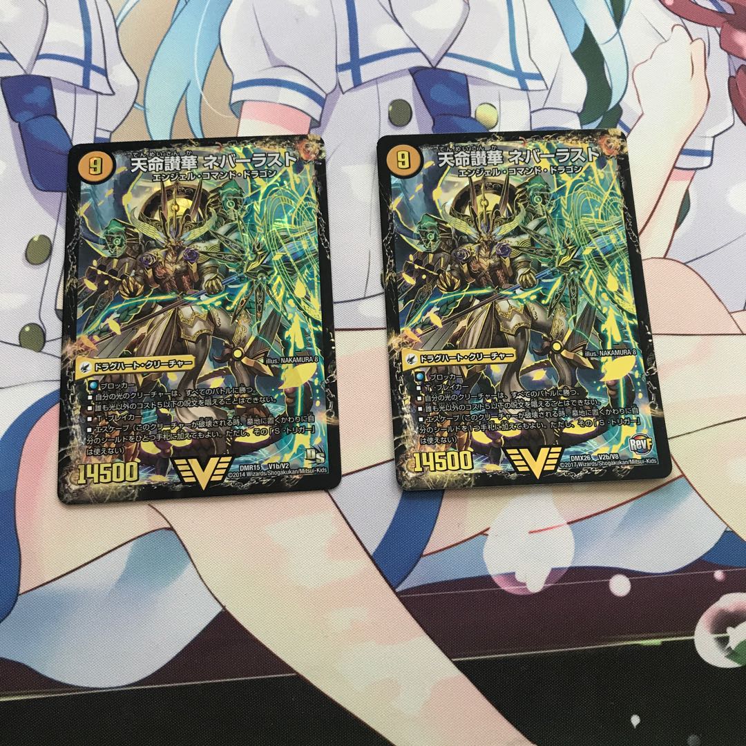 天獄の正義 ヘブンズ・ヘブン|天命讃華 ネバーラスト