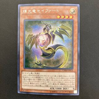 Starliege Seyfert Secret Rare