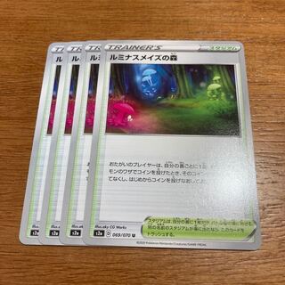 ルミナスメイズの森4枚