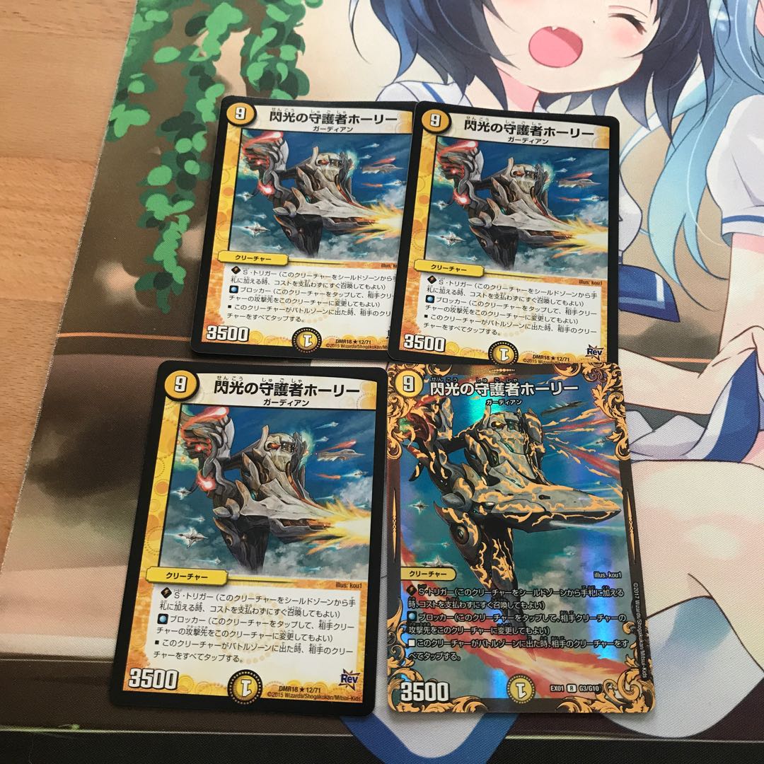 閃光の守護者ホーリー