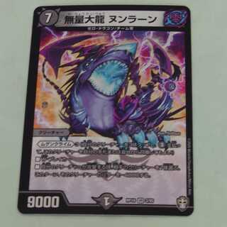 Muryodoryu Nunran VR