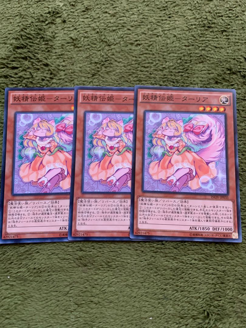 妖精伝姫-ターリア ノーマルレア3枚