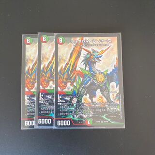 リュウセイ・ジ・アース