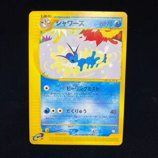 シャワーズ ポケモンカードe 1枚の通販 土日祝休@magi公式(コレクター