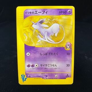 イツキのエーフィ 1ed