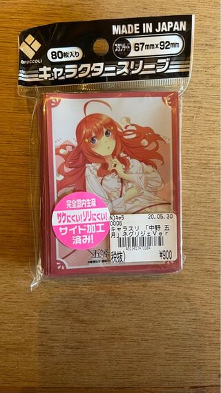 五等分の花嫁 中野五月」の激安通販 | magi