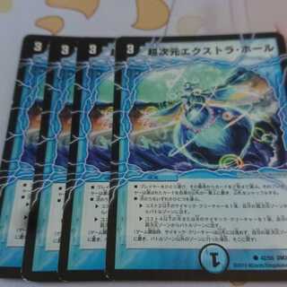 超次元エクストラ・ホール