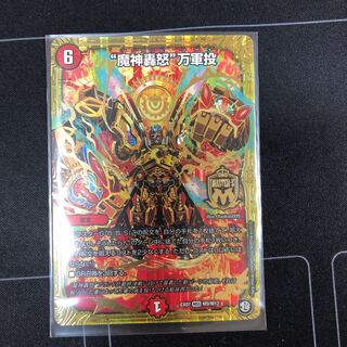 “魔神轟怒”万軍投