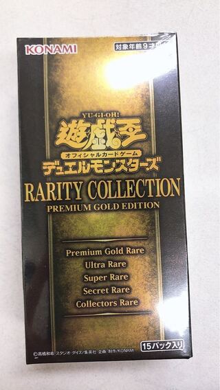 ［Rarity collection of 6 remaining, unopened.