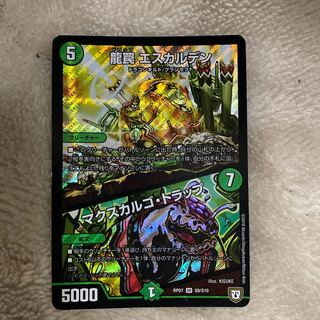 龍罠 エスカルデン｜マクスカルゴ・トラップ