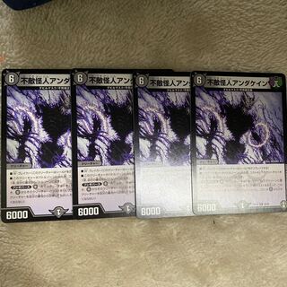 不敵怪人アンダケイン