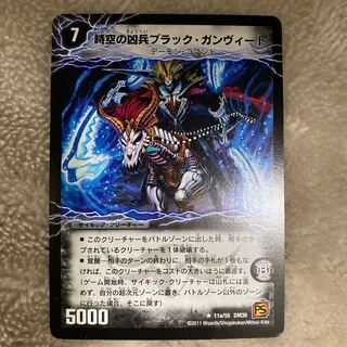 終焉の凶兵ブラック・ガンヴィート