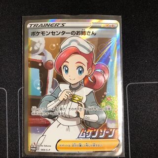 ポケモンセンターのお姉さん　P (A)