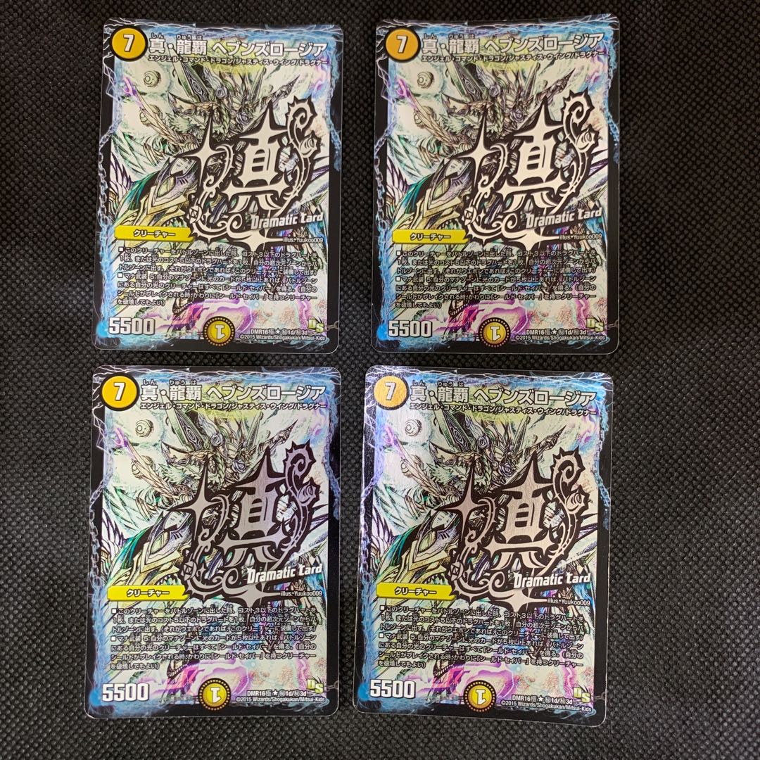 1214 青黒白ロージアダンテ ASAKURA デッキ