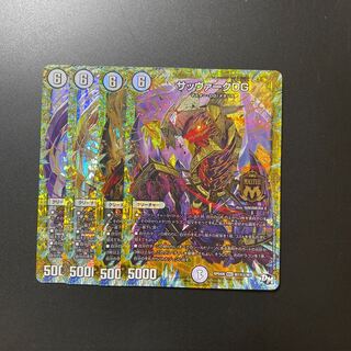 サッヴァークDG