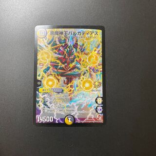 悪魔神王バルカディアス