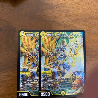 神聖龍 エモーショナル・ハードコア　2枚