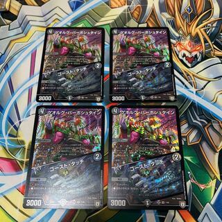 ゲオルグ・バーボシュタイン｜ゴースト・タッチ　4枚