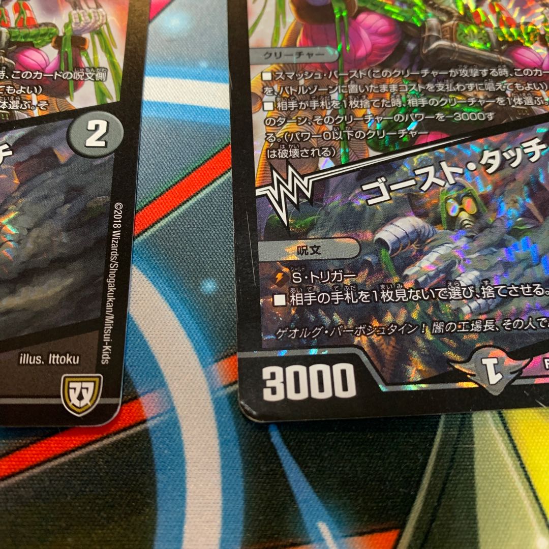 ゲオルグ・バーボシュタイン|ゴースト・タッチ 4枚