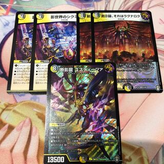 断影龍 ユスティーツァ