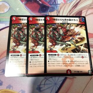 "Lunge through time and space!"