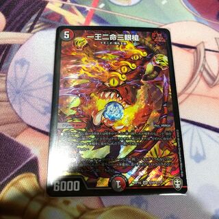 一王二命三眼槍