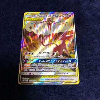 エーフィ&デオキシスGX SR