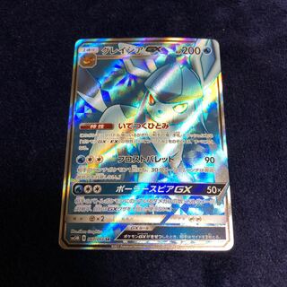 グレイシアGX SR