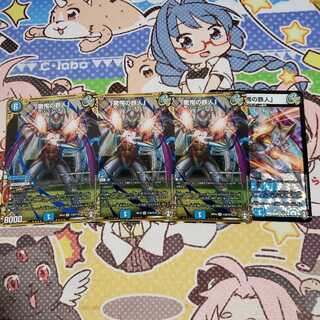 「驚愕の鉄人」 SE三枚 VR一枚