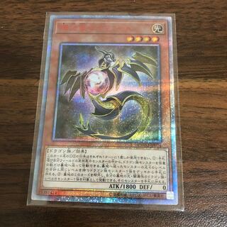 輝光竜セイファート 20th