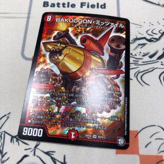 BAKUOOON・ミッツァイル