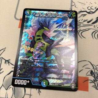 ウマキン☆プロジェクト