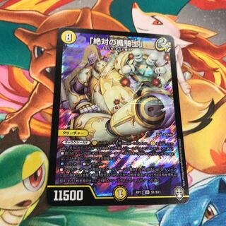 「絶対の楯騎士」