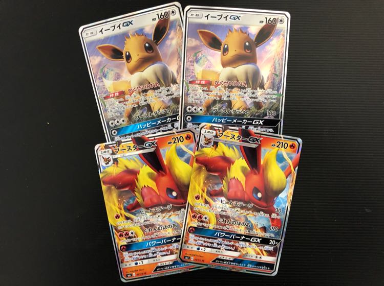 イーブイgx ブースターgx2枚 2枚