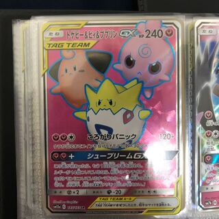 トゲピー&ピィ&ププリンGX SR