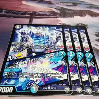 凶鬼90号　ゾレーゴ　４枚　大当たり　もう一本