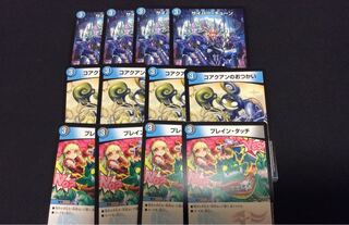 サイバーチューン、コアクアンのおつかい ブレインタッチ各4枚セット