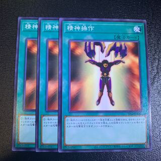 精神操作 ノーマル