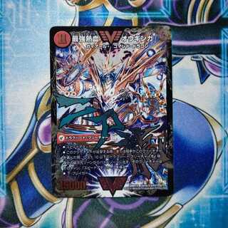 無敵王剣 ギガハート｜最強熱血 オウギンガ SE