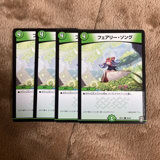 フェアリー・ソング　4枚